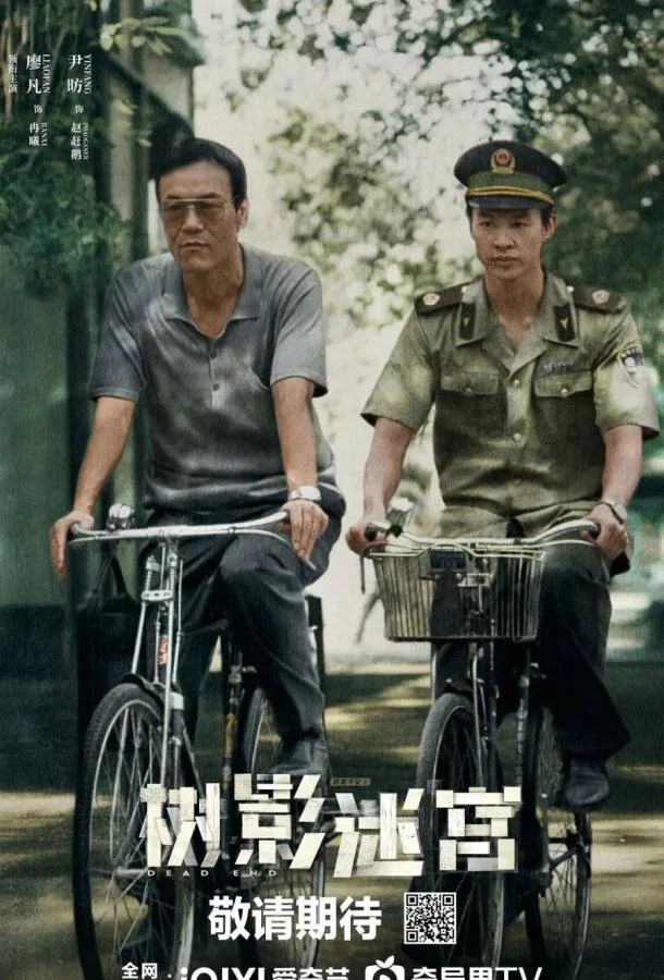 Тупик Сериал2025смотреть онлайн бесплатно